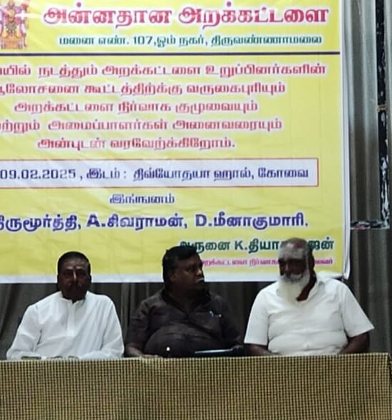 Coimbatore members meet
