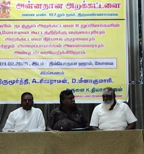 Coimbatore Members Meet